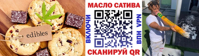 Печенье с ТГК конопля  mega ссылка  Болотное  купить  цена 