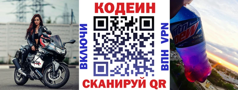 Кодеиновый сироп Lean Purple Drank  ссылка на мегу сайт  Болотное 