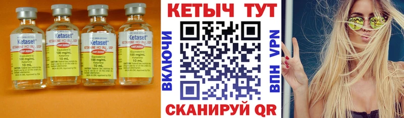 где купить   Болотное  КЕТАМИН VHQ 